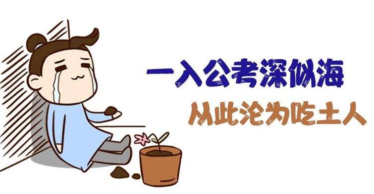 2021年公務員考試培訓多少錢？